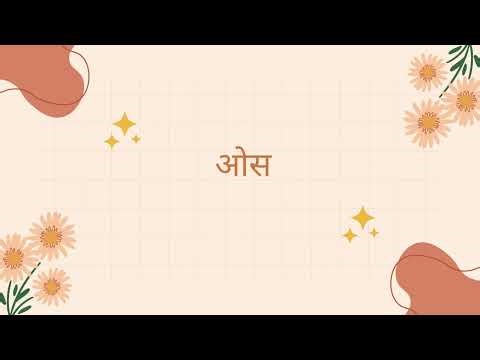 HINDI CLASS 6 CHAPTER 4