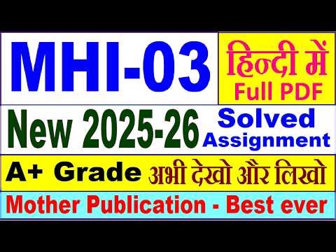 MHI 03 solved assignment 2025-26 in Hindi || mhi 03 solved assignment 2026 || ignou mhi3