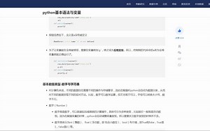 Python 编程基础完成之后，进入新的一节