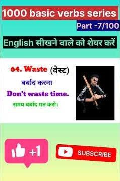 1000 basic verbs series for beginners. Spoken English class. #shorts #english