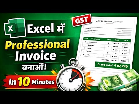 Excel me Professional Invoice kaise banaye 💰 | GST Bill in 10 Minutes 😱