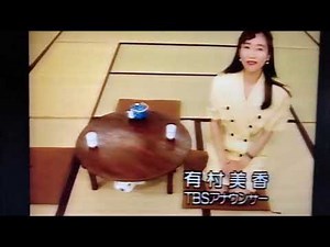 TBS女子アナ・有村美香さんが紹介する「じたばたゴマちゃん」プレゼント