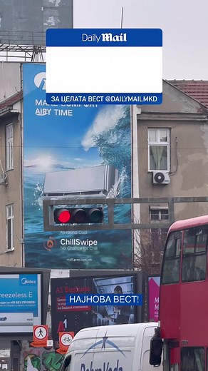 Што се случува!? #fyp #skopje #macedonia