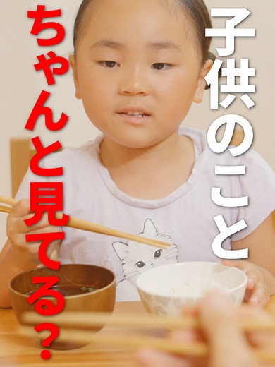 ついスマホばかり見てない？ #ショートドラマ #スマホ #家族の日常 #しまうま劇場 #ビズドラ しまうま劇場Vol.236 『私のこと、見てる？』 出演：#水瀬紗彩耶 @saaya_minase_ #吉田霸久 @hakuyoshida1017 #桜井美珠 演出・チーフプロデューサー：萬野達郎 プロデューサー：安井一貴 脚本：木原梨花 監督：野條知広 撮影：甲斐靖士、佐々木大介 録音：黒岩侑真 編集：加藤晃広 ヘアメイク：宮嶋花奈 制作主任：汐音 助監督：巨勢竜也 制作：田中雄大、二又悠成 マーケティング：米山朱茜、長田千弘