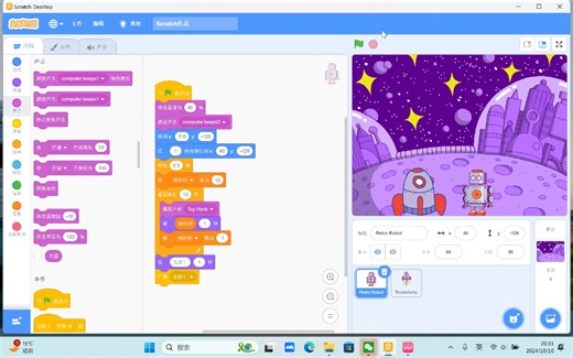 scratch 动画制作 小白入门：一起用scratch学习编程吧!