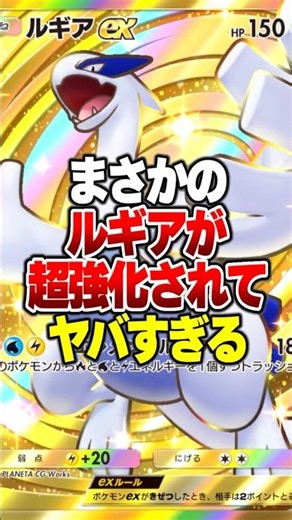 The strongest Lugia deck in the current environment is too awesome #PokePoke #Pokemon