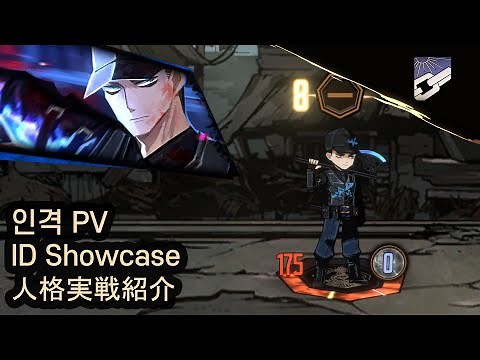 [000] W Corp. L2 Cleanup Agent Meursault — ID Showcase 《Limbus Company》