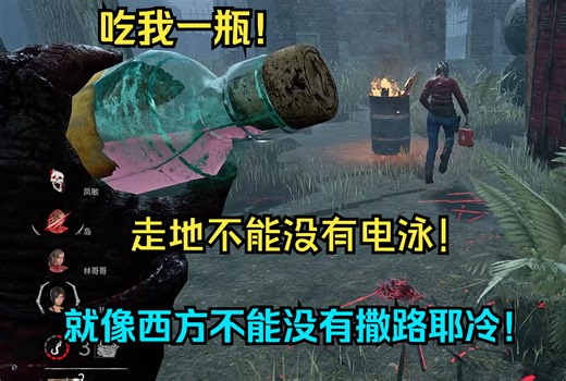 小丑不带擦刀，走地不带电泳就相当于？