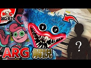 [Discussion] The boy who was transformed into a Huggy Wuggy?! What is the hidden conspiracy of Pl...