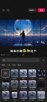 Here comes the opening tutorial for wide-angle multi-split screens#Editing Tutorial#Vi