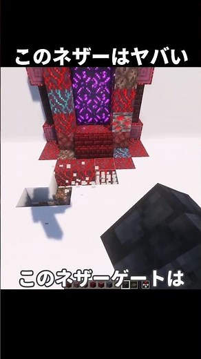 [Minecraft] Super cool Nether portal #shorts #Minecraft