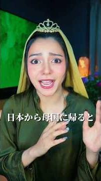 日本ロスの本当の正体！母国では「女性が意見を言ったら失礼」である。もう二度と帰れない！！#日本すごい #空気を読む #女性の権利 #海外から見た日本 #異文化 #日本ロス