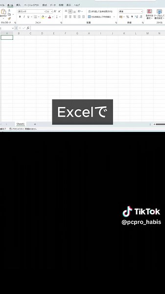 Excelでスクショを貼る簡単な方法