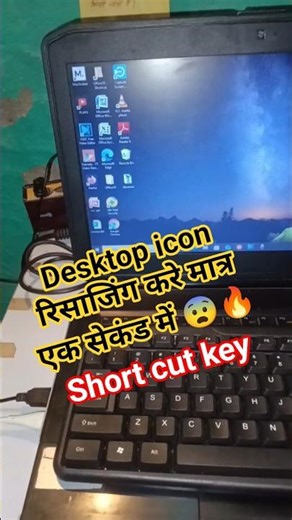 desktop resize करे मात्र एक सेकंड में #desktopiconresize ‪@DCASmartclass‬
