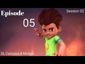 කිකෝ සිංහල කාටූන් 2022 සීසන් 02/ Kiko Sinhala Cartoon 2022 Session 02 = Episode 05