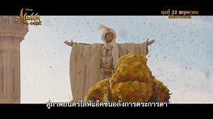 #พร3ประการ จากตะเกียงวิเศษจะเนรมิตทุกคำขอให้กลายเป็นจริง พบภาพยนตร์ไลฟ์แอ็คชั่นสุดอลังการตระการตาแห่งซัมเมอร์ปีนี้ ที่คุณห้ามพลาด พบวิลล์ สมิธในบทจีนี่ ใน Disney's #Aladdin อะลาดิน พุธที่ 22 พฤษภาคมนี้ ในโรงภาพยนตร์ ซื้อตั๋วล่วงหน้าก่อนพลาดที่นั่งดีๆได้แล้ววันนี้ที่ App Major หรือ SF อ่านรายละเอียดเกี่ยวกับภาพยนตร์เพิ่มเติม คลิก http://disney.asia/t/S18dw9 #AladdinTH | Walt Disney Studios