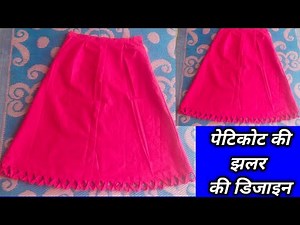 how to make petticoat skirt design learn how to make petticoat skirt