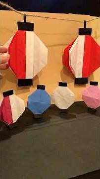 折り紙で提灯を作る Making origami paper lanterns