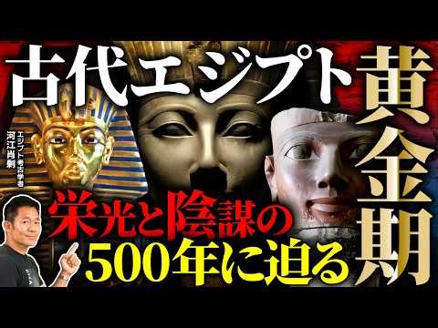 [In-depth Explanation] The Light and Darkness of Ancient Egypt's "Golden Age": From Queens Whose ...