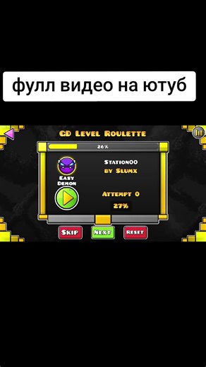 Рулетка демонов в Geometry Dash | 8 часть #гд #рулетка #демонов