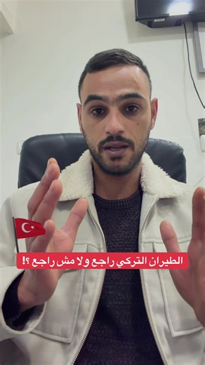 ‏#turkey #istanbul🇹🇷 #turkishirlines #اكسبلورexplore #fyp