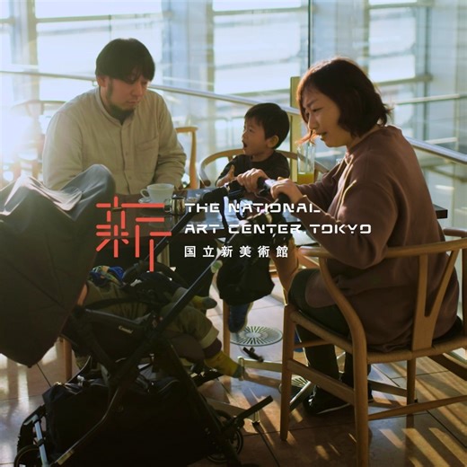 国立新美術館 The National Art Center, Tokyo on Instagram: "＼10月の #国立新美術館／ 🎉２つの企画展が開催中！どちらもお見逃しなく✨ ～12/8(月) 「時代のプリズム：日本で生まれた美術表現 1989-2010」 ～12/15(月) 「ブルガリ カレイドス 色彩・文化・技巧」 🎭10/3(金)・4(土)・5(日)は、ファミリープログラム「家族で！みんなで！プリズムウィークエンド」 おしゃべり鑑賞や、スタンプラリー、ワークショップ、お絵かきスペースなど盛りだくさん！🎨 🌙毎週金・土曜日は20時まで夜間開館します 📖3階アートライブラリーでは、開催中の企画展の関連資料を展示中！ 🧸今月の託児サービスは10/1(水), 9(木), 17(金), 18(土), 19(日), 27(月)実施日が増えています！ ＼#NACT in October!／ 🎉Two Exhibitions Now On View! – 12/8(Mon.) “Prism of the Real: Making Art in Japan 1989–2010