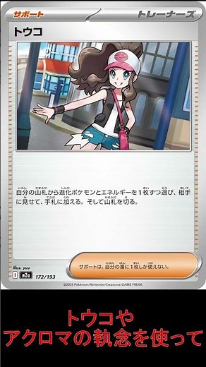 [New Regulations] Telepathy Super Energy makes Super Decks super strong and insane [Munix Zero En...