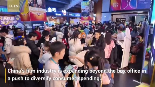China's film industry is transitioning from relying mainly on box office sales to building a broader entertainment economy that integrates cultural tourism, themed dining and merchandise sales, turning cinemas into hubs for consumer spending. #chinatravel #chinatour #betterlife #Hello2026 #ChinaBlueprint #4thPlenum #ChineseModernization | China Plus Culture