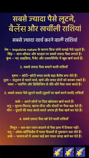 #rashifal #rashifaltoday #rashifal2026 #rashifalshorts #rashifalreportrr #youtube #trending #shorts