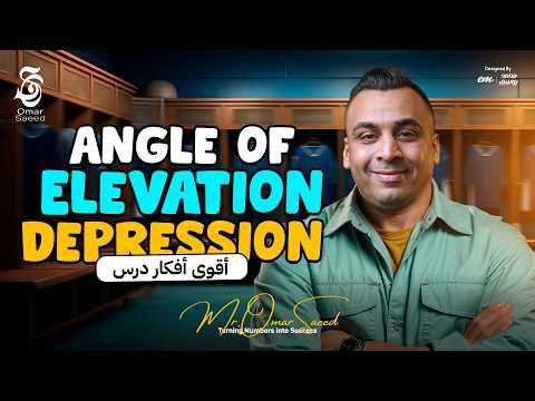 شرح أهم أفكار Angle of Elevation & Depression 🔥 | Senior 2 مع مستر عمر السعيد