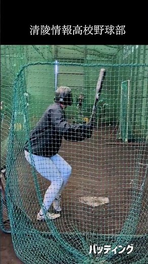 202602 清陵情報高校 野球部