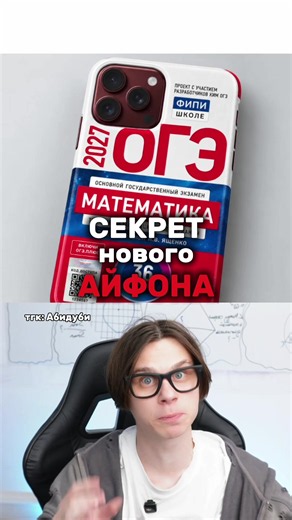 Новое 18 задание с ОГЭ по математике | tgk: абидуби #математика #огэ #рекомендации #егэ #рек