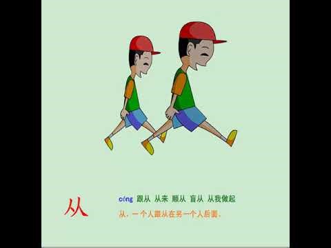 Preschool character-learning animation - Part 1