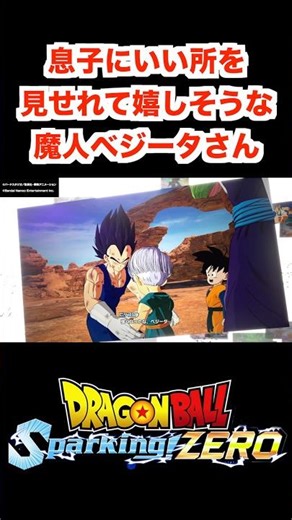 [Super Zero] A route where Majin Vegeta defeats Buu!? #recommended #DragonBall