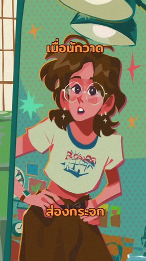 Creative Reflections in Digital Art and Animation