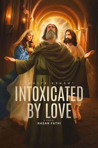 Intoxicated by Love - Movie