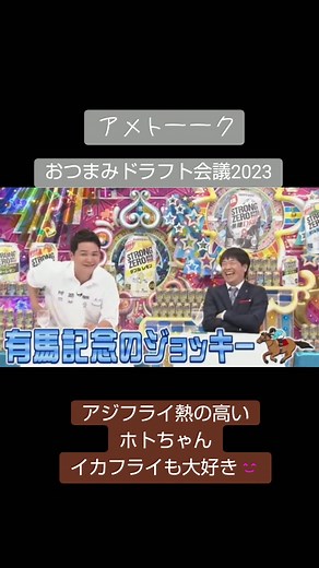 #アメトーーク #蛍原徹