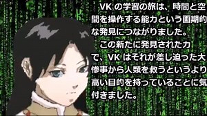2023_3_16_VKの予言とその物語