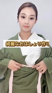 沙織/創業90年呉服店の若女将 on Instagram: "コーリンベルトなし！ 腰紐で作る綺麗なおはしょり作り！ ✼••┈┈┈┈••✼••┈┈┈┈••✼ 久留米市田主丸町田主丸213 ☎️0943-72-2306 高尾呉服店 ✼••┈┈┈┈••✼••┈┈┈┈••✼ #着物 #着付け #着物コーディネート #着物好きな人とつながりたい #浴衣 #着物レンタル福岡 #銀座結び"