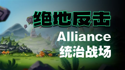 Alliance reign their dominance yet again in the ALGS Match