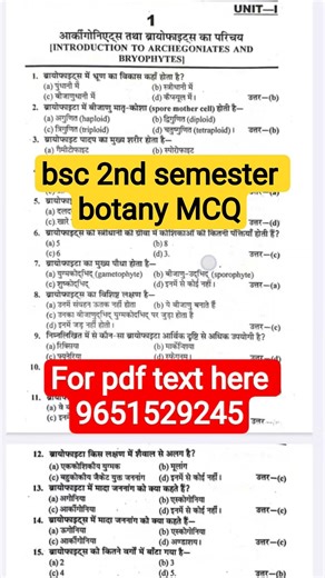BSc 2nd Semester Botany MCQ | Unit 1 – Introduction to Archegoniates & Bryophytes