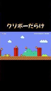 Goomba Swarm 1-1 [Mario Maker 2] #Mario #MarioMaker #MarioMaker2
