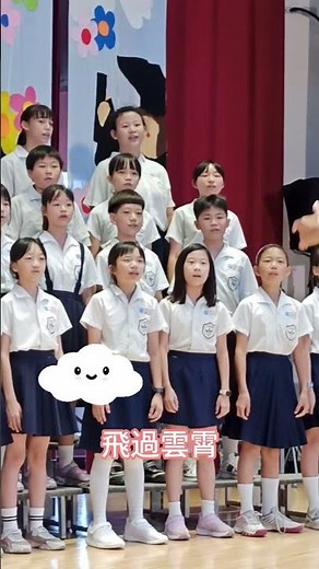 陽陽の國語實小合唱團~乘著氣球上天空（気球に乗ってどこまでも）