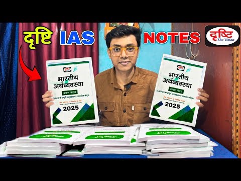 Drishti Ias Class Notes | Upsc Gs Notes | Drishti Ias Latest Notes 2025-2026 PT + Mains😱