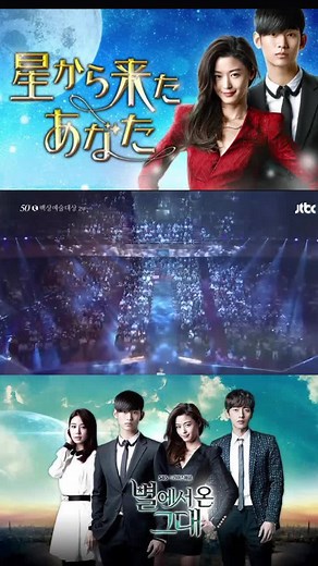 久々にまた見てもうた☆ #韓国ドラマ #韓国ドラマおすすめ #韓国ドラマost #fypシ #星から来たあなた #キムスヒョン #김수현 #チョンジヒョン #전지현
