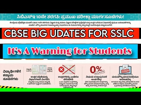 🚨 CBSE Class 10 Breaking News 2025-26 | Science & Social Science New Exam Pattern | Big Update ⚠️