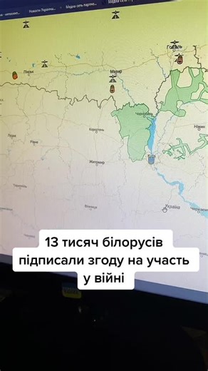 Exploring Ukraine's Digital Map Interface