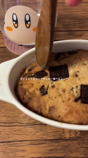 魚グリルで作るグルテンフリーダイエットスコップクッキー