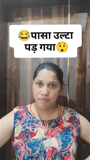 Ae ji gaali😂#neham #funny #dankindianmemes #comedy #memes #dankindiamemes #viralmemes #funnymemes