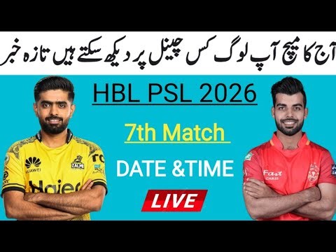 PSL 2026 Match 7: Islamabad United vs Peshawar Zalmi | Full Schedule & Match Time 🏏🔥